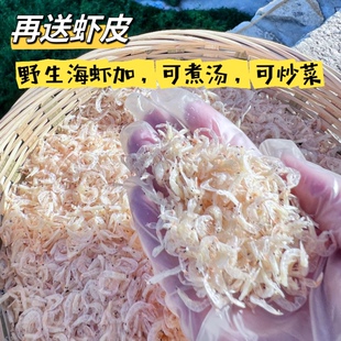 南澳岛讨海船新鲜虾皮小虾米磷虾干货非特级无盐补钙海米海鲜500
