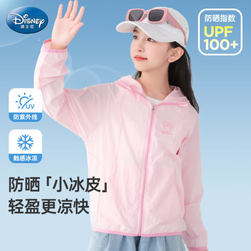 迪士尼童装女童防晒衣防晒黑外套