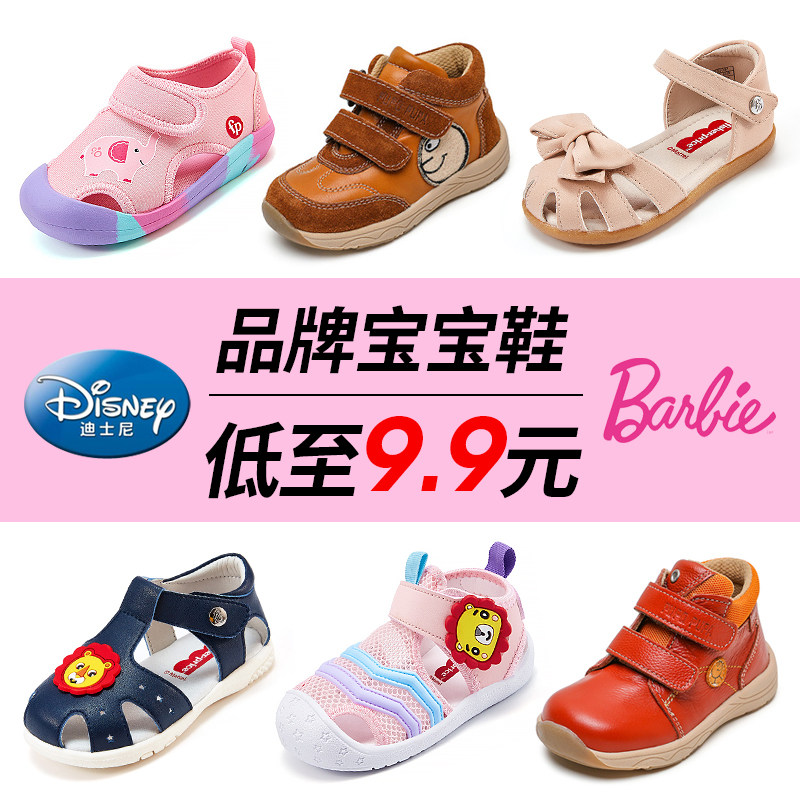 迪士尼宝宝学步鞋夏季凉鞋婴幼儿皮鞋春秋休闲1-3岁男女童软底鞋怎么样,好用不?