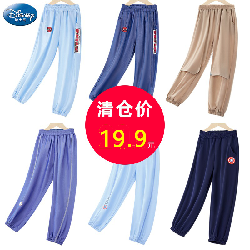 【清仓秒杀19.9元起】迪士尼儿童夏季裤子薄款男童冰丝防蚊裤夏天