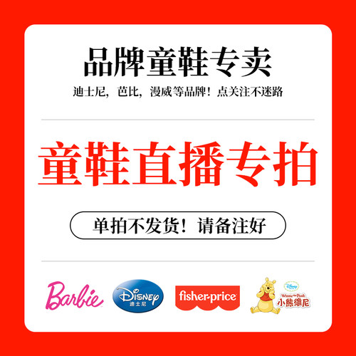 迪士尼休闲公主风儿童
