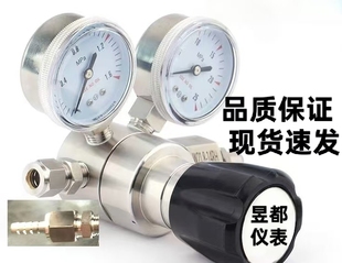 鸿业同款不绣钢减压阀YQJF-1二氧化硫氨气氯气硫化氢等腐蚀气体