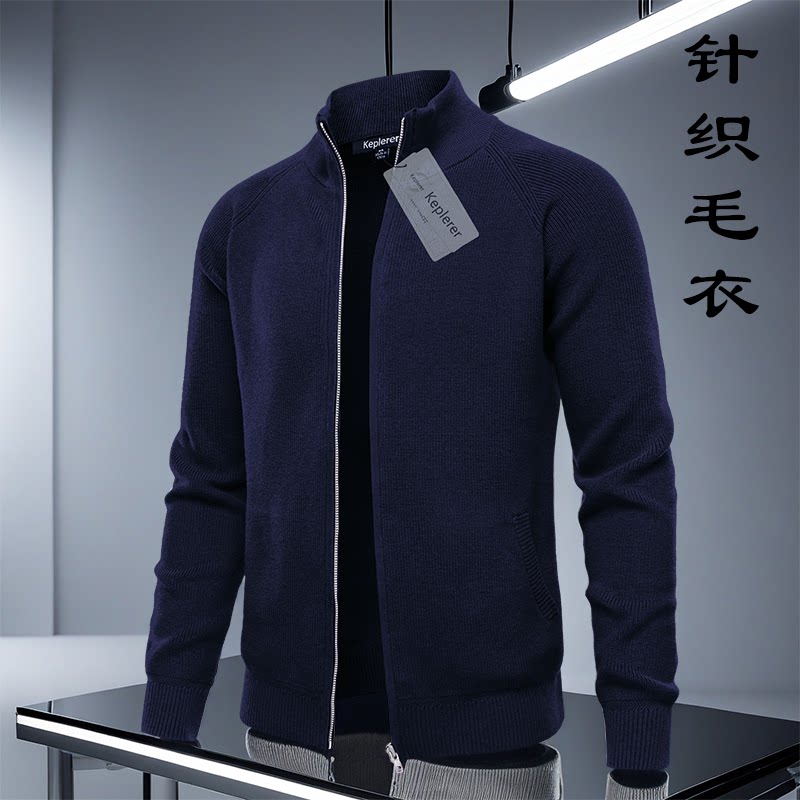 上档次男士针织开衫毛衣外套