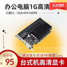GT610电脑主机游戏拆机台式 七彩虹设计独立HDMI高清gt210显卡1G2G