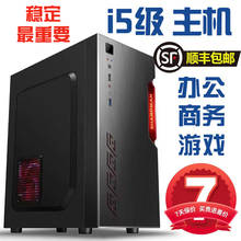 i7八核吃鸡AMD 游戏型电脑主机四核剪辑美工台式 机双核办公i3