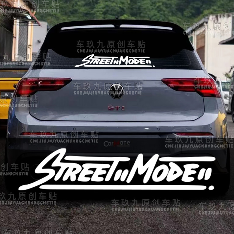 朗贝饰特贴纸前档街道模式个性