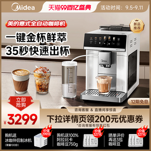 美的全自动咖啡机家用小型研磨一体意式商用现磨办公室奶咖打奶泡