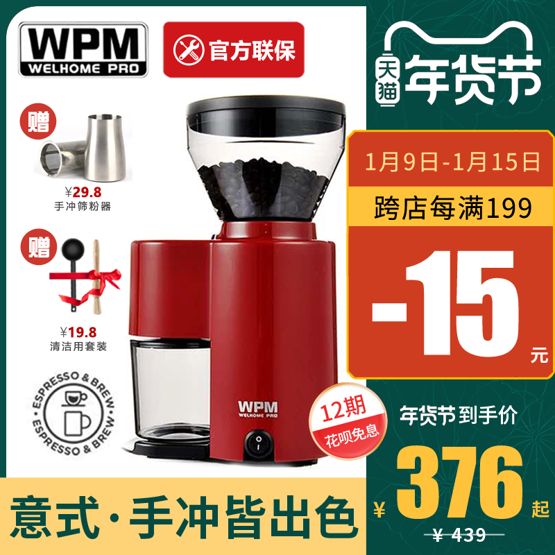 WPM惠家磨豆机 ZD10家用咖啡研磨机 商用意式磨豆机ZD17N