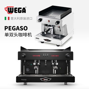 WEGA 进口毕加索商用电控高杯单双头咖啡机 pegaso意大利原装