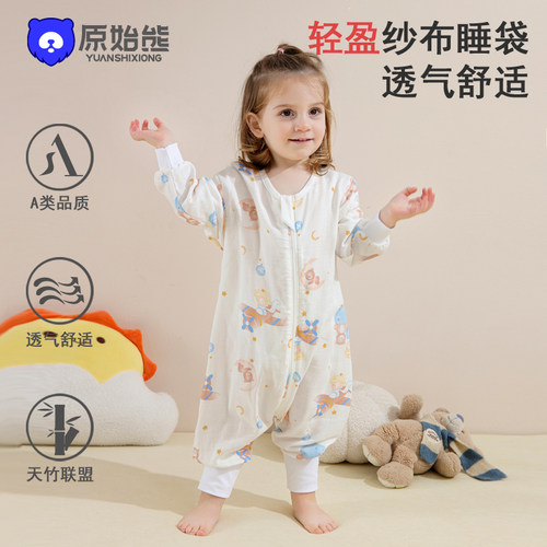 睡袋婴儿夏季薄款纯棉宝宝睡衣防踢被儿童睡觉神器四季通用 - 封面