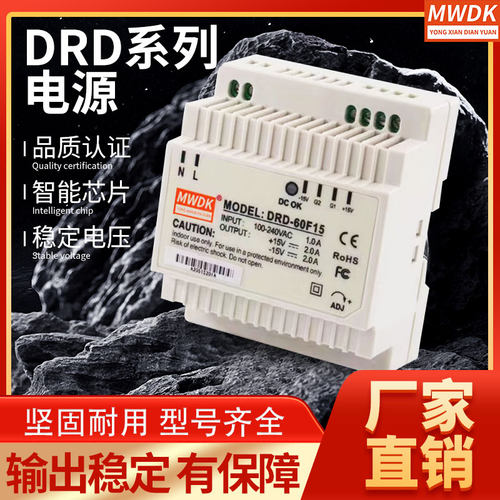导轨式安装厂家直销两年开关电源
