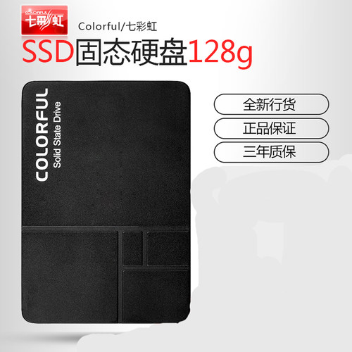 Colorful/七彩虹 sl300-sl500 固态硬盘128G 256G 512G盘通用加速