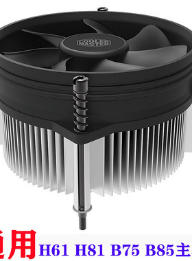 酷冷至尊i50 IntelLGA1155电脑CPU风扇H61H81B75B85主板c116升级