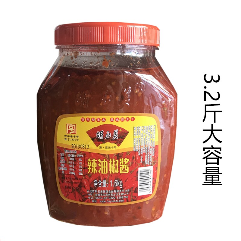 辣油安庆炒菜蘸酱1600g