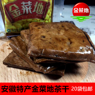安徽金菜地110克茶干 豆腐干豆制品马鞍山黄池特产包邮香干豆干