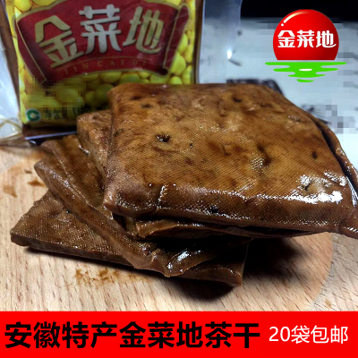 金菜地茶干豆腐干豆制品