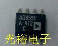 AD8551A,AD8551AR,AD8551ARZ,AD8551现货库存，保证质量，可上机.