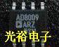 AD8009，AD8009AR，AD8009ARZ全新现货库存，保证质量.