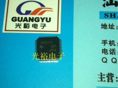 TAS5715PHPR,TAS5715全新现货库存，保证质量.