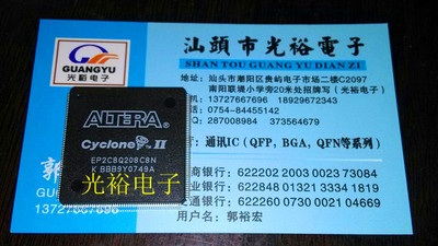 EP2C8Q208C8N,EP2C8Q208C8，EP2C8Q208C7N,EP2C8Q208现货保证质量
