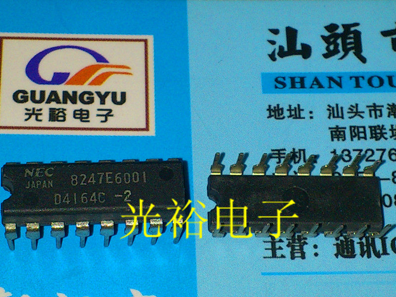 《汕头市光裕电子》D4164C-2,D4164-2,D4164现货库存，保证质量.