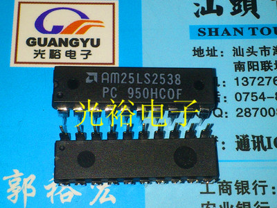 AM25LS2538PC，AM25LS253现货库存，保证质量，包上机好用.
