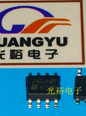 ST24C64WP,24C64WP,24C64全新现货，保证质量，包上机好用.