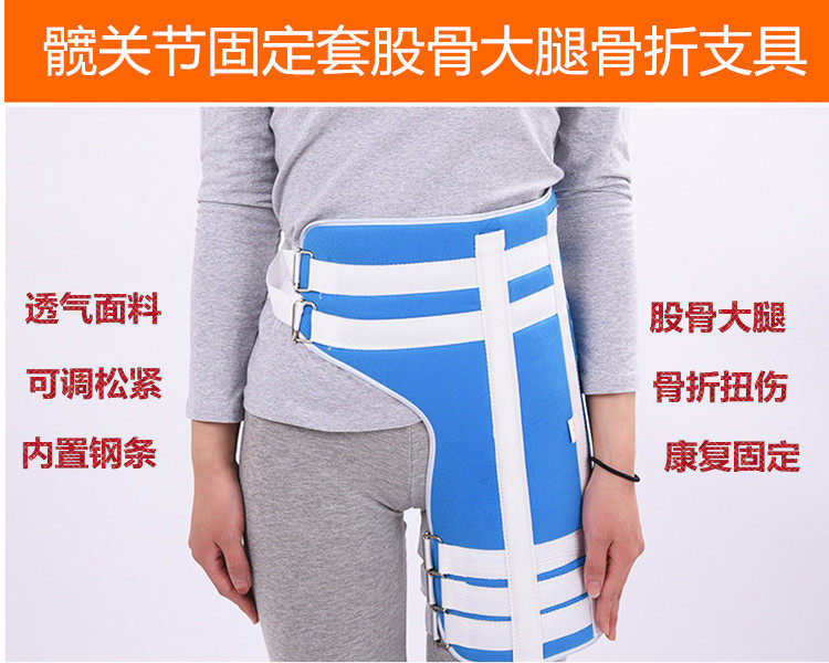 Brace Hip Fixed sets Hipbone Hip protective clothing Femur thigh Fracture Orthotics Recovery Fixing bandin the Personal Care/Health/Massage equipment , Home health care equipment , Health protectors(Waist/Knee/Leg)  category - from Buy2taobao.com to provide professional Taobao agent buy service