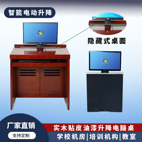 实木油漆贴皮无纸化升降电脑桌