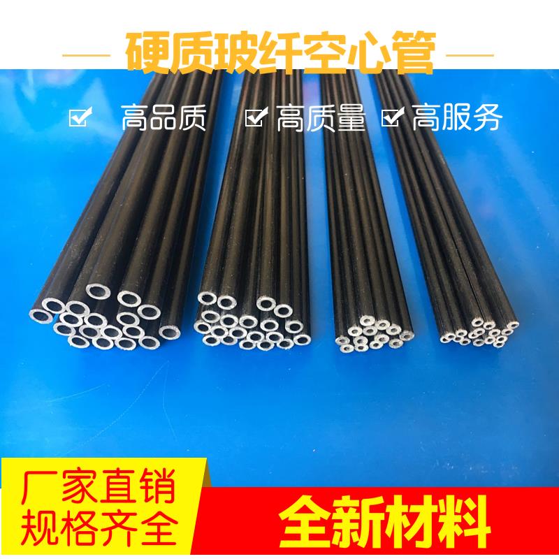 纤维管塑胶管塑料管玻璃钢硬质玻纤管黑色空心管6 8 10 12 16mm
