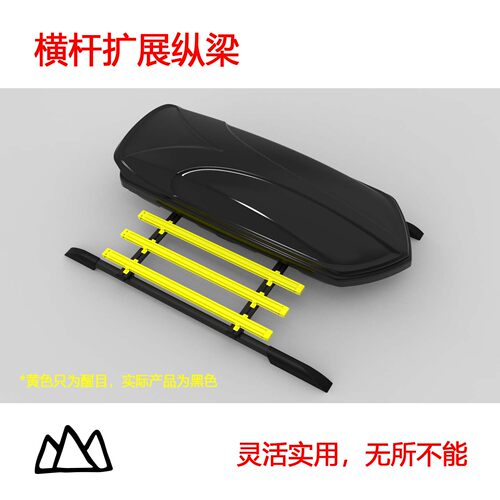 山魅横杆拓展纵梁平替车顶平台