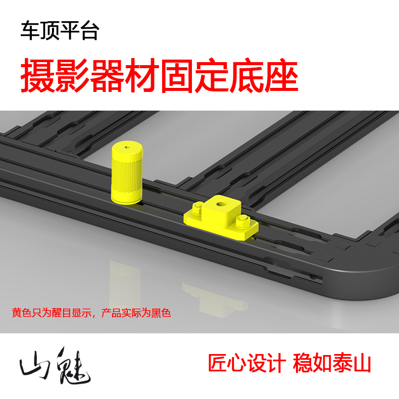 车顶装备配件