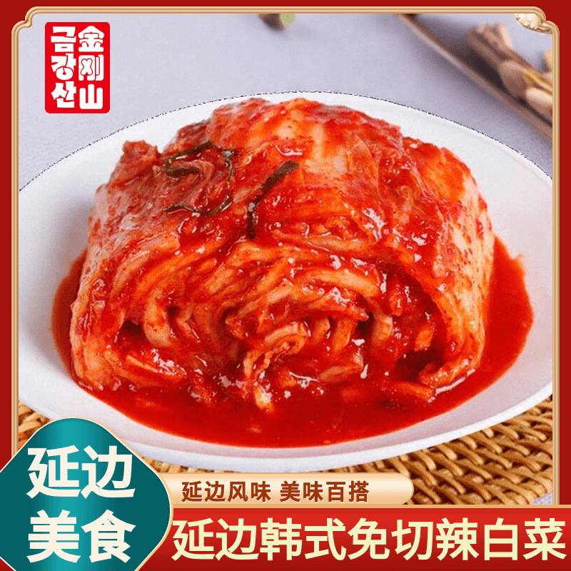 延边辣白菜泡菜韩式金刚山朝鲜