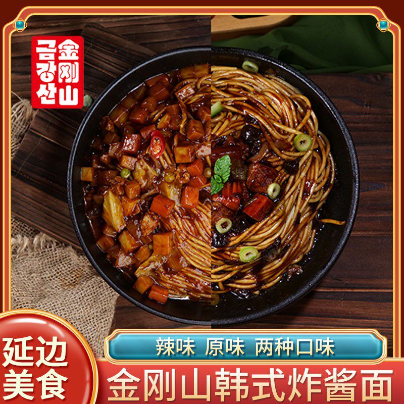 金刚山韩式炸酱面方便面非油炸韩国拉面速食拌面袋装春酱带酱料包