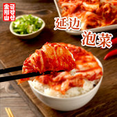 金刚山辣白菜泡菜韩国正宗韩式 辣白菜朝鲜族吉林延边辣白菜小包装