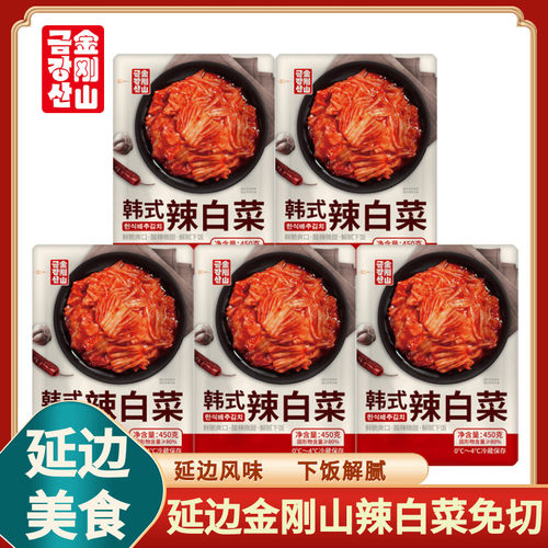 金刚山韩国袋装延边辣白菜泡菜