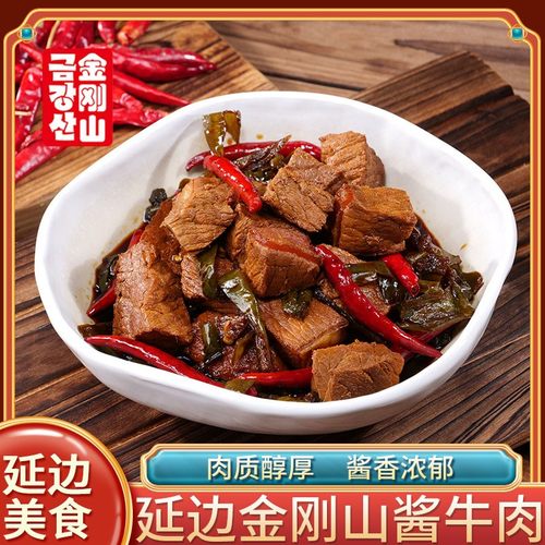金刚山酱牛肉延边卤味朝鲜族特产