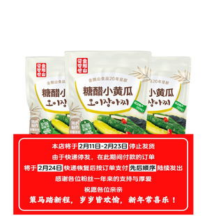 东北正宗酸黄瓜延边朝鲜族金刚山酸甜小黄瓜下饭菜小咸菜泡菜韩国