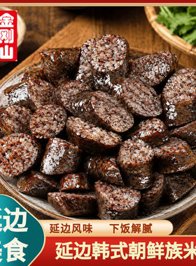 延边米肠糯米肠朝鲜族风味美食