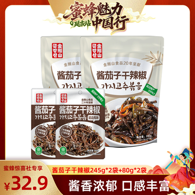 延边金刚山酱茄子干辣椒