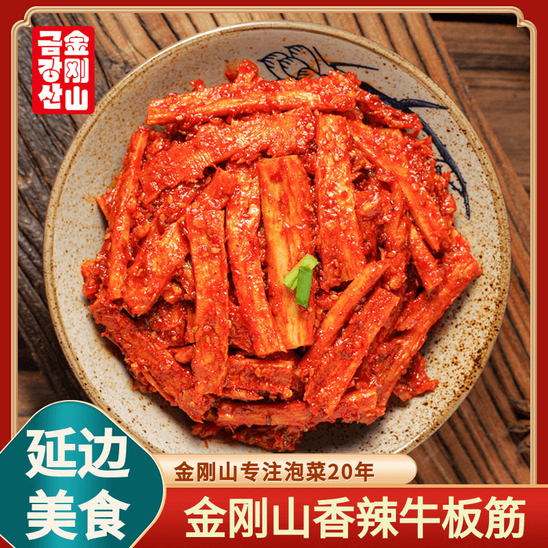 金刚山延边牛板筋辣条正宗延吉牛板筋片特产香辣板筋条零食小包装