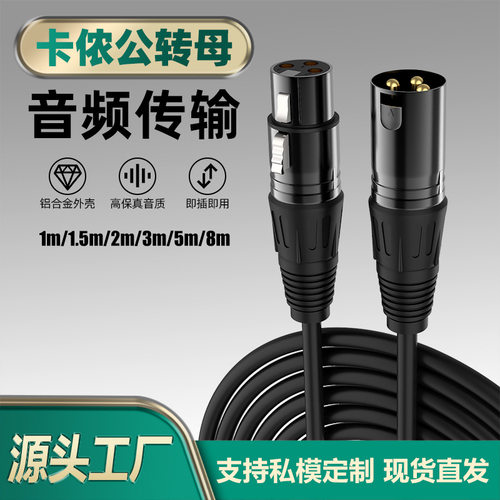 卡农公对母音箱响调音台功放麦克