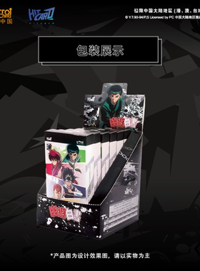 Hitcard×《幽游白書》精选系列 收藏卡—幽游白書卡牌