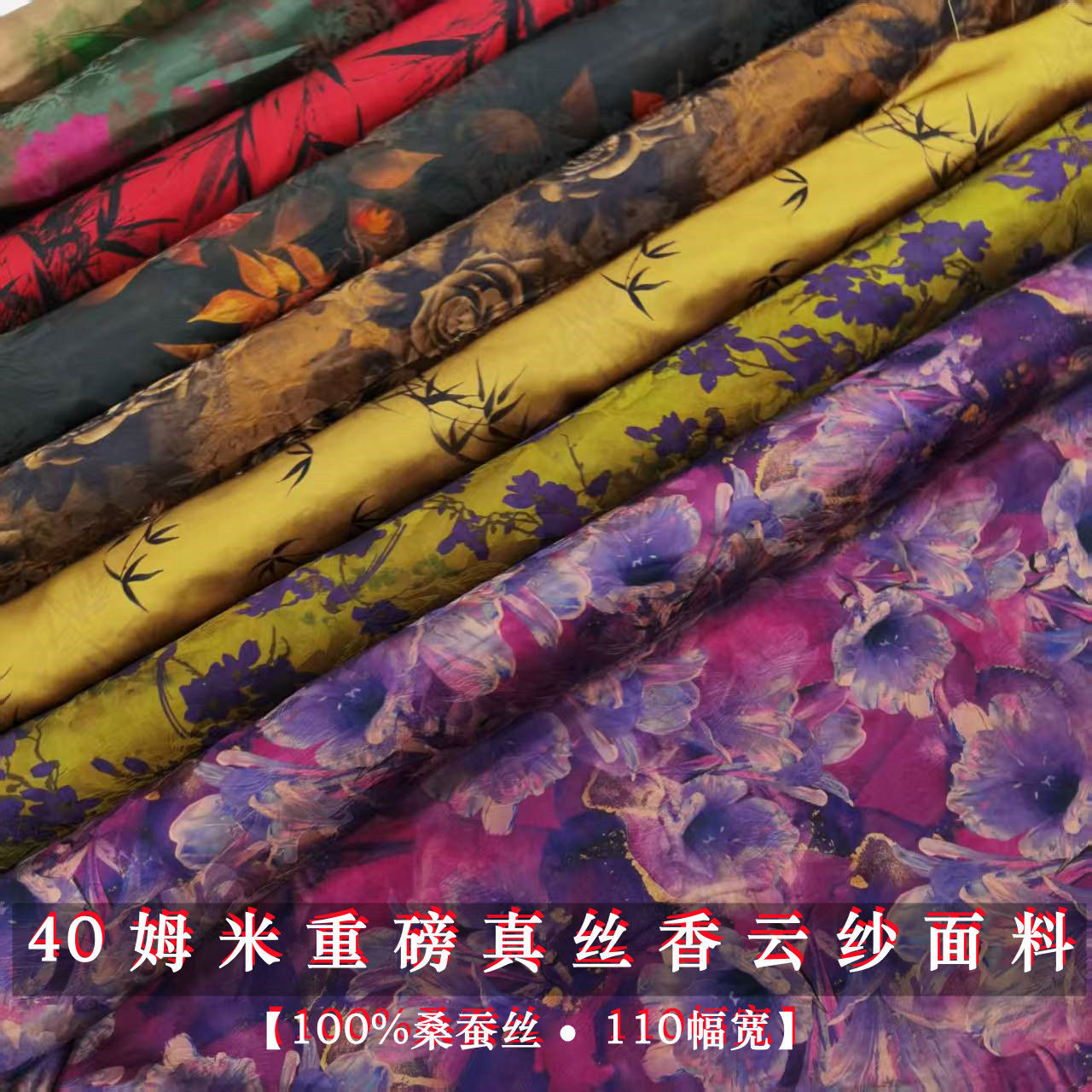 40姆米重磅真丝香云纱布料旗袍国风上衣连衣裙桑蚕丝服装丝绸面料