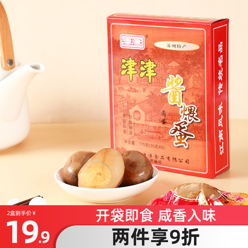 津津酱煨蛋五香味小吃