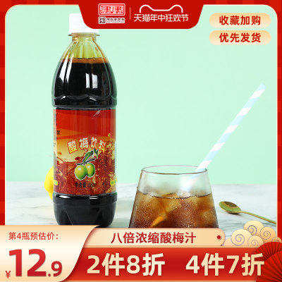 津津长发酸梅膏浓缩家用饮料