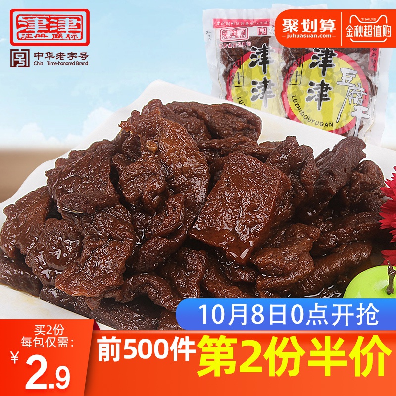 券后38.90元津津卤汁苏州特产老字号90g豆腐干