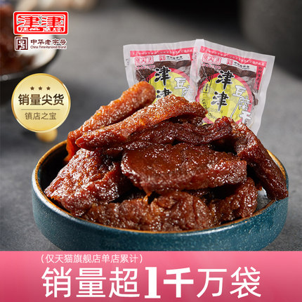 津津卤汁豆腐干苏州特产追剧豆干零食小包装食品网红小吃90g*10