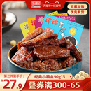 津津苏州特产卤汁豆腐干素食老字号苏式 豆干零食小吃豆制品90g