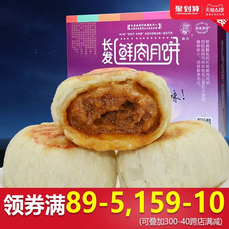 长发鲜肉月饼现烤苏式老月饼酥皮网红西饼苏州特产小吃手工20只装